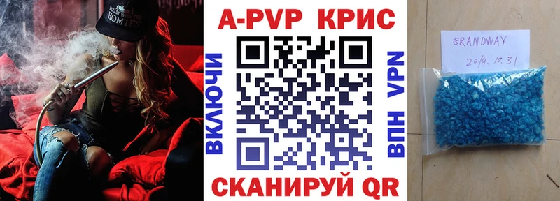 наркота  Павловская  A PVP крисы CK 
