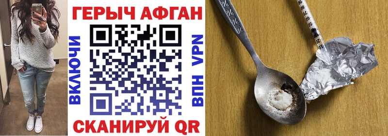ГЕРОИН афганец  блэк спрут ONION  Павловская  что такое наркотик 
